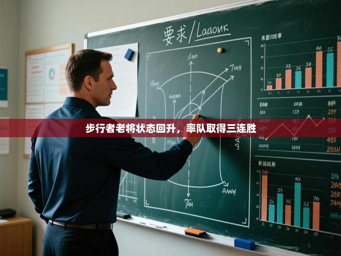 步行者老将状态回升，率队取得三连胜  第2张